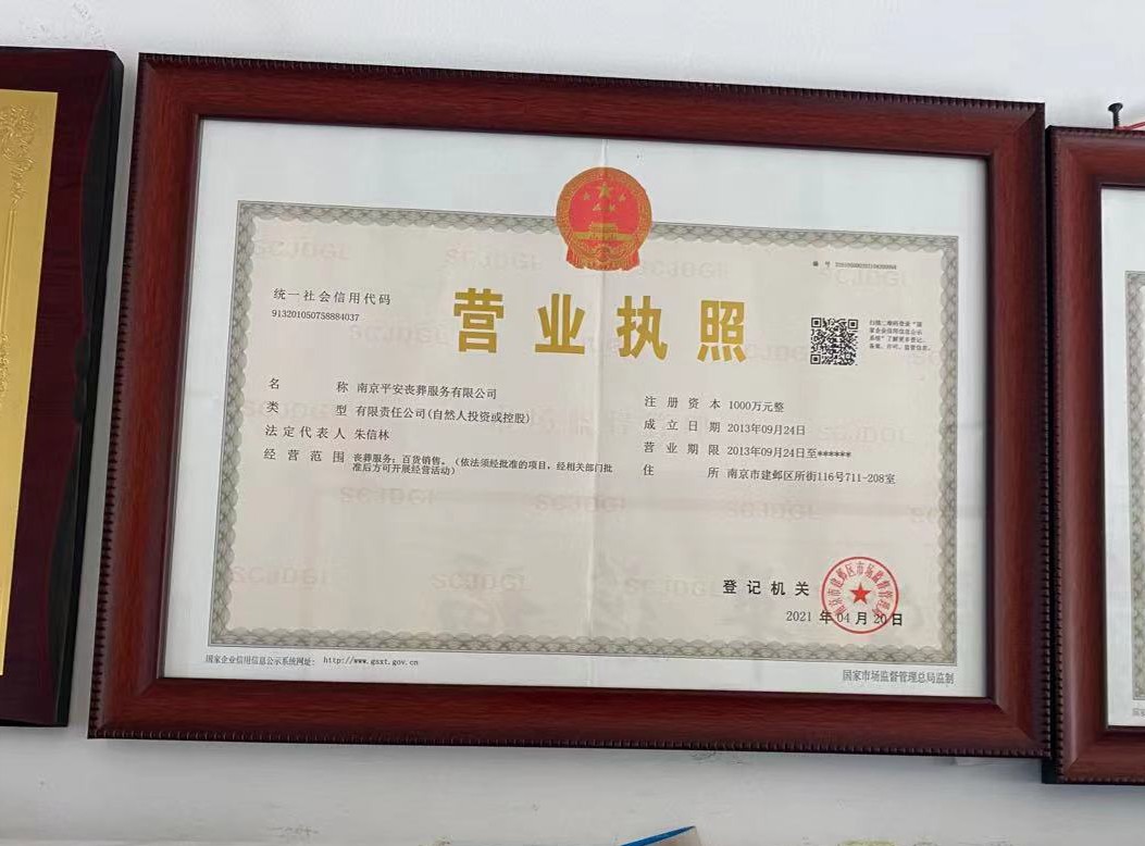 浦口区荣誉资质