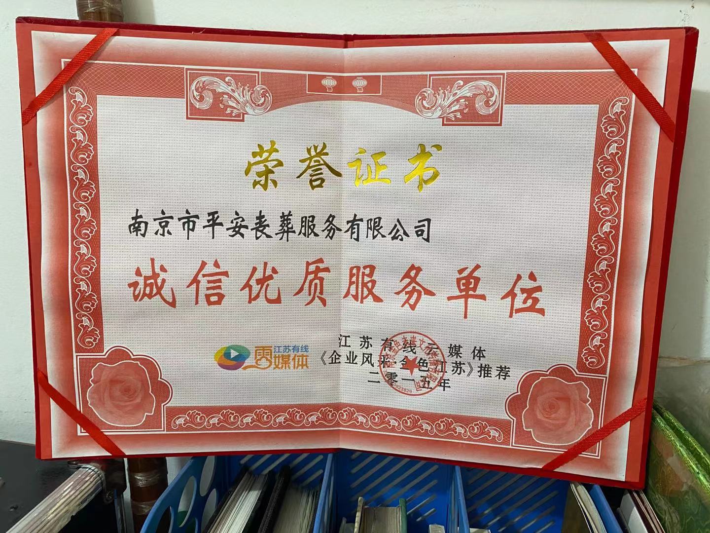 浦口区荣誉资质